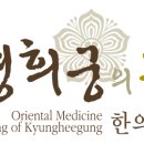 명성부부한의원 이미지