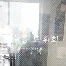 더원살롱 이미지