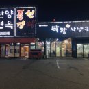 막창사냥꾼 이미지