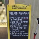 히포파통 이미지