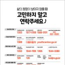 괴산군정신건강복지센터 이미지