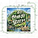 대림종합정비 | 🚉 지하철 2호선 한바퀴(50.3km) 달리기 총정리 🚉