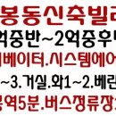 상봉아트빌
