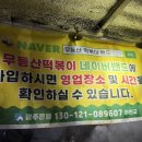 다두푸드