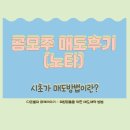 수수시스 | 노타 매도 후기 ㅣ 공모주 시초가 매도 방법
