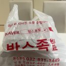 밤스족발 이미지