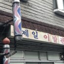 수정이발관 네이버블로그