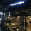 아이니드커피(I need coffee)