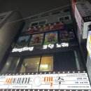 씽씽코인 노래연습장 이미지