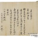 향전 - 태백시 서학1길 63 | 향전 속 울진현령 이행민