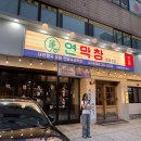 연막창시지광장점 이미지