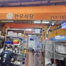 한우식당 이미지