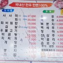 한우사랑 염치점 이미지