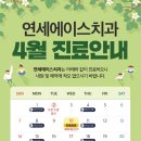 연세나무치과의원 이미지