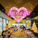 브로기획 | 2030 트렌드 소셜 모임 ‘감튀모임’ 진행 후기 🍟
