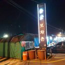 용궁수산시장-포차존 이미지