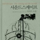 산새소리물소리 이미지