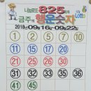 현로또방