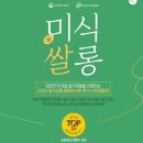 미쌀롱 이미지