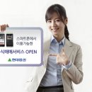 현대스마트 이미지