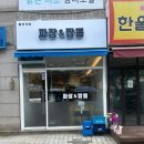 짜장이랑짬뽕이랑 이미지