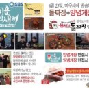 다대포 돌짜장 이미지