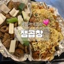 연탄불로 불맛가득한 가성비 왕십리역곱창 잼곱창 방문 후기
