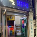 소근하우스 - 동작구 사당로 20 | 동작구 1인실 숙소 #소근하우스 이수점 내돈내산 후기🧾