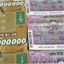 역대급복권방 이미지