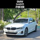 글로벌 차량광고 | bmw 수출 중고차 판매대행으로 간편하게!