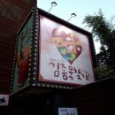 주식회사 욱일 | 뮤지컬 [김종욱찾기] 후기-