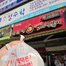 불닭발땡초동대문엽기떡볶이 구영점