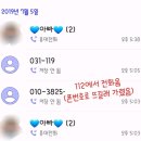 갤럭시 쓴다면 SOS 긴급 메세지 설정하고 안전하게 살자!!! 이미지