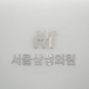 삼성흉부외과의원 이미지