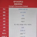 쌍치초등학교
