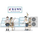 장유수족관