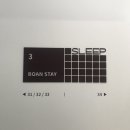 스테이 안(安) 이미지