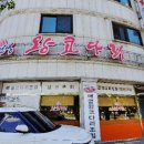 이선생 왕코다리 이미지