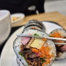 뜰안에김밥