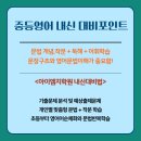 아이엠지국영수2관학원
