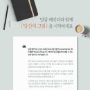 [퇴근길]태블릿으로 그리는 아기자기 동화 일러스트 | &lt;달콤 페인터 강좌&gt; 여름학기 추가 모집! 딱 두 명만 초대해요~