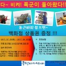 굿이벤트 Daum카페