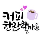 수레세탁소 이미지