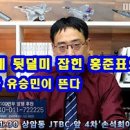 (YouTube )귀순한 병사에서 '탄저균 항체 발견'... 의미는? /'오청성'=外..많음. 이미지