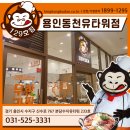 동천BYC