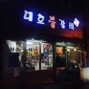 교동잡화 이미지