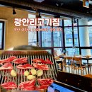 이랴이랴 | 부산 광안리 소고기 외식 명소 이랴이랴 광안점 갈빗살 후기