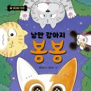 강아지 봉봉 이미지