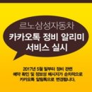 삼성자동차정비써비스