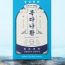 다나하루 이미지